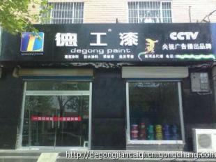齊全產(chǎn)品種類與知名油漆品牌 代理中國暢銷十大品牌涂料